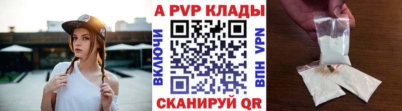 как найти наркотики  Нолинск  Alpha PVP Соль 