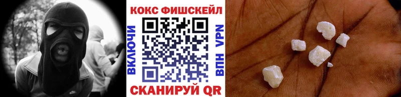 как найти наркотики  Нолинск  КОКАИН VHQ 