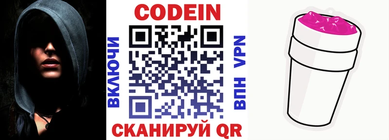 Кодеиновый сироп Lean напиток Lean (лин)  kraken ссылки  Нолинск 