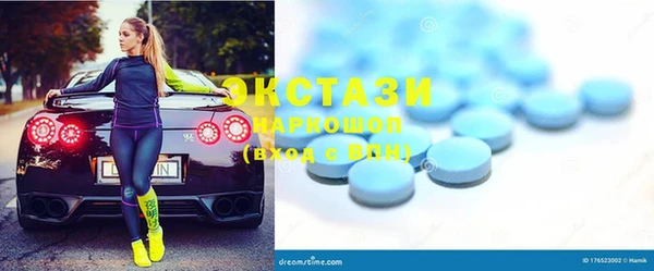 ECSTASY Красноперекопск
