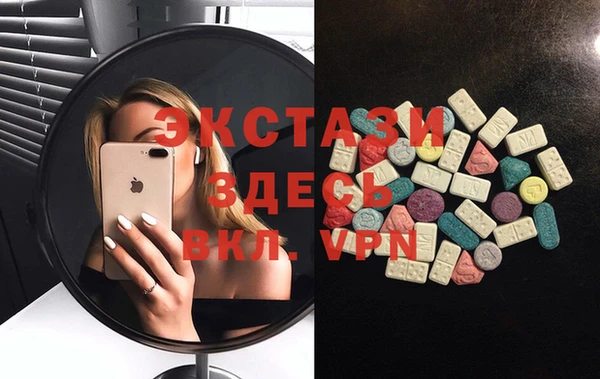 ECSTASY Красноперекопск