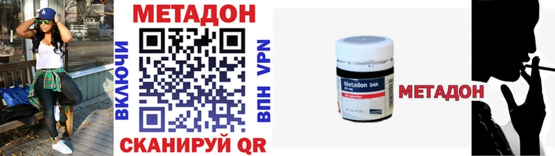 МЕТАДОН VHQ  Нолинск 